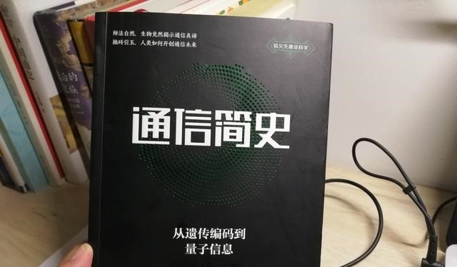  信简史|7万年语言、8千年文字通信史，这本书讲述了不一样的“历史”