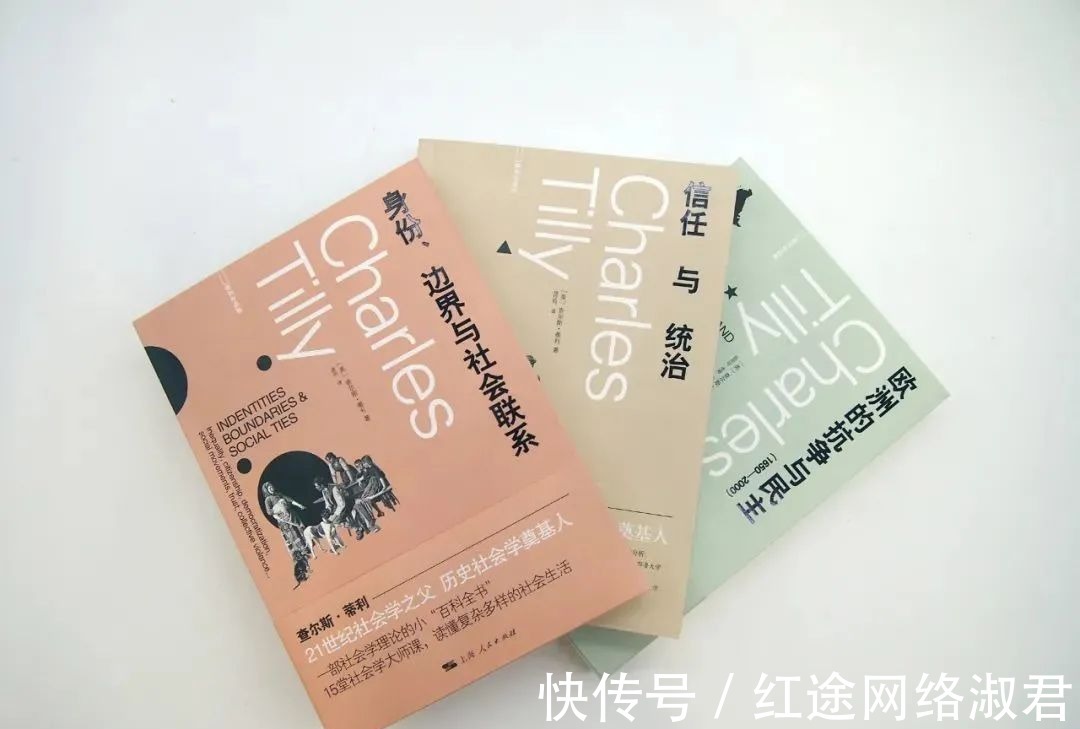 学术|好书·新书丨查尔斯·蒂利作品集:当社会学遇见历史