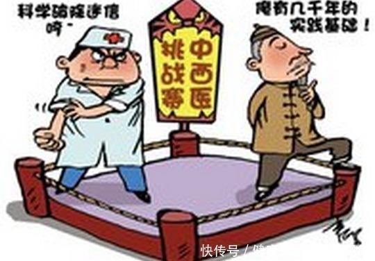 看病|为什么大多数国人相信中医,看病却不首选中医?