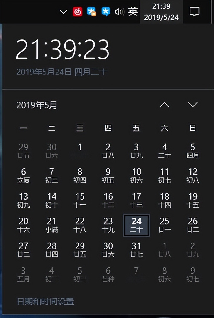 优效日历:无缝代替 WINDOWS 10 日历的软件-423下载站