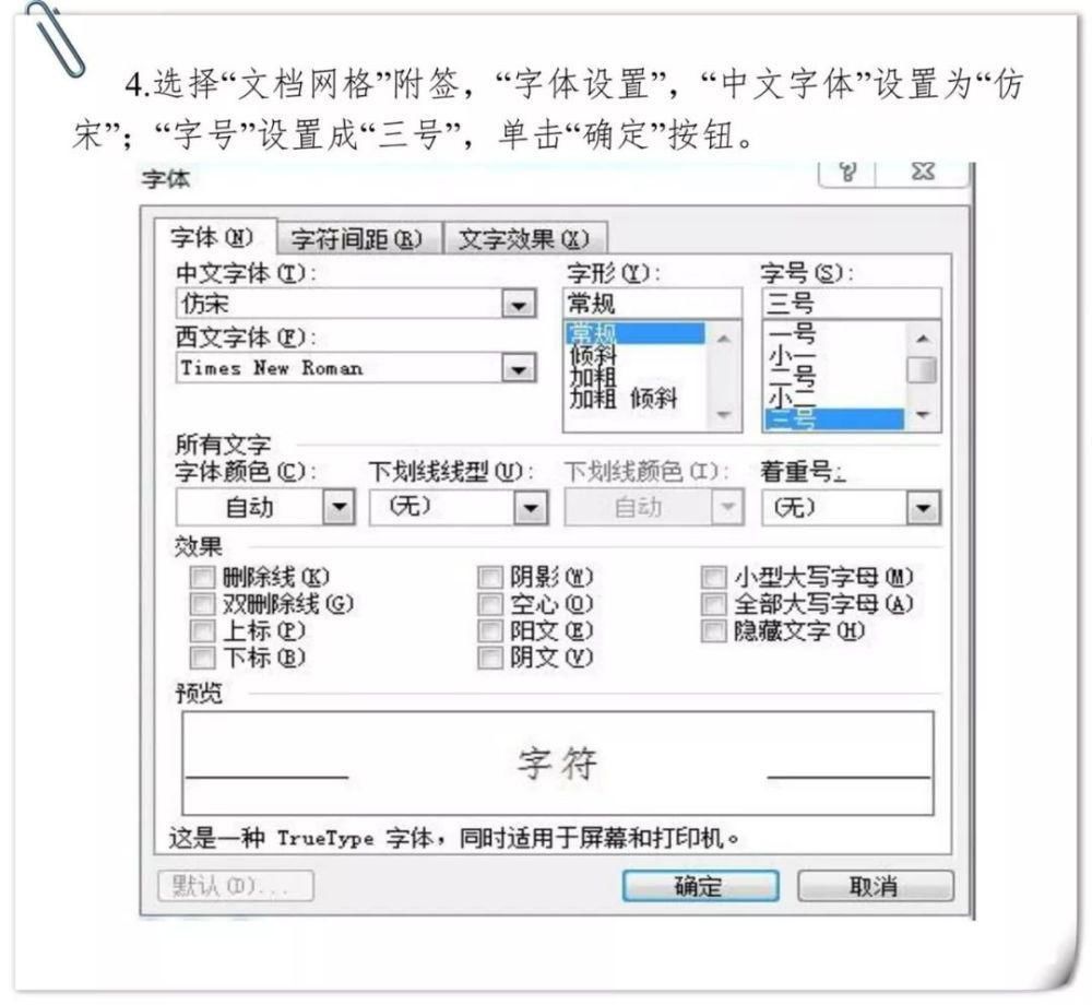  最新|机关公文格式设置规范（最新干货，迅速收藏）