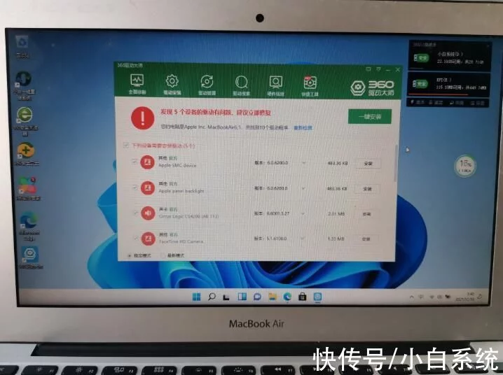 苹果笔记本MacBookAir重装Windows11双系统教程插图34