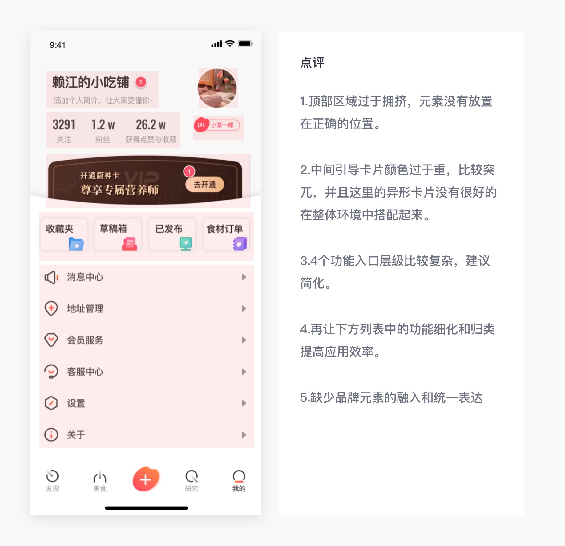 UI界面|如何快速优化自己设计的UI界面