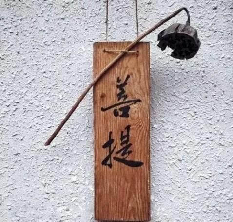 特质|一位高僧说身上有这两个特质者,注定是有大福报的人,很准