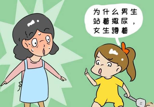 从哪里来|“妈妈，为啥男孩可以站尿尿”，妈妈的回答凸显高智商，值得学习