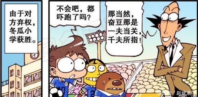 友谊赛|星太奇:足球友谊赛古老师机智安排,可是赢得却不怎么光彩呀