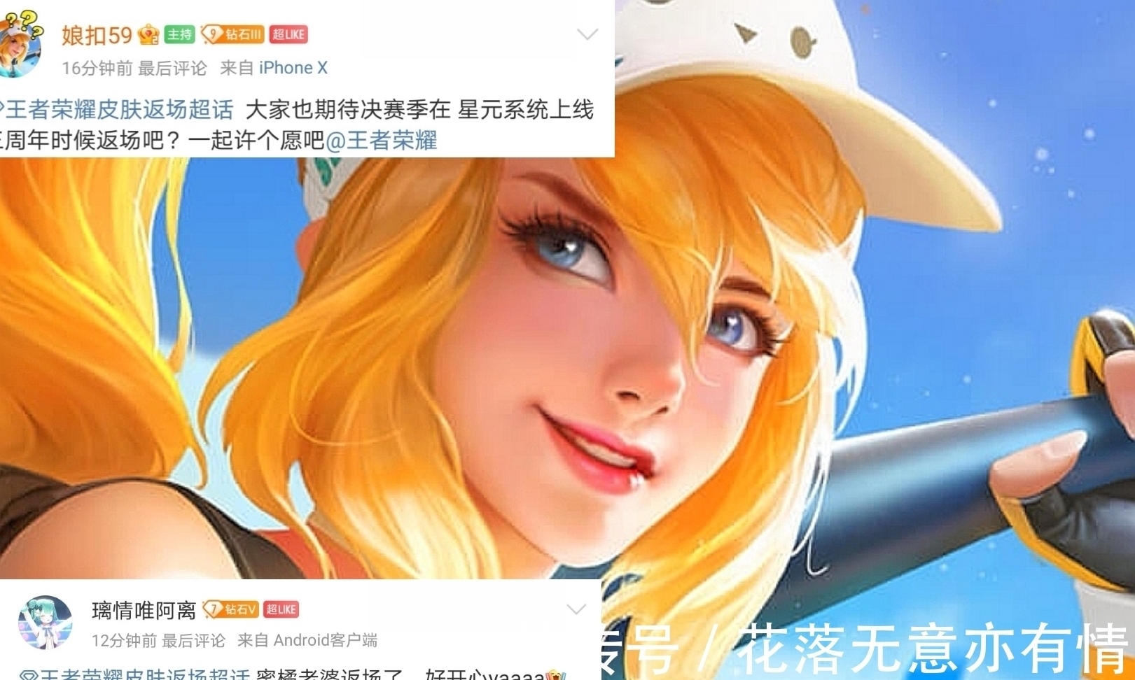 公孙离|蜜橘之夏已上架，热情桑巴与青春决赛季还远吗？FMVP皮肤是小青龙