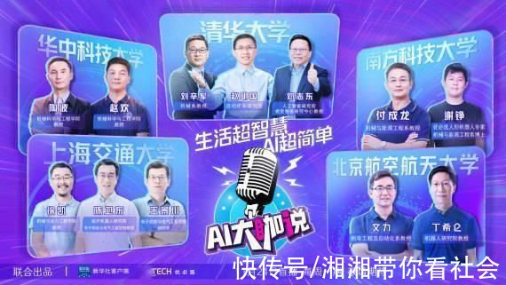 探秘AI!敢和他比试一下吗?