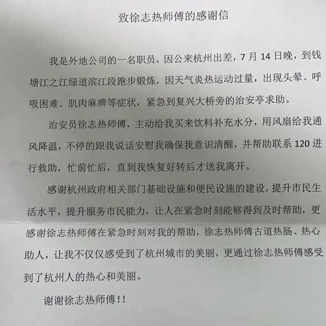 呼吸困难|夜跑者忽然呼吸困难快撑不住了！幸好有他