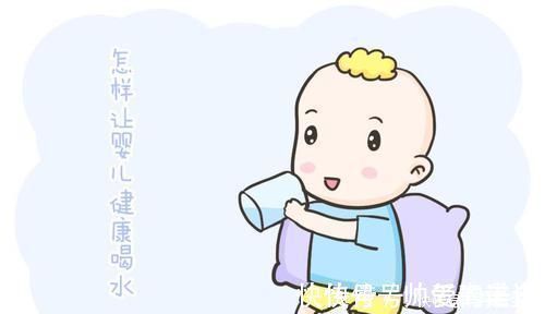 水分|给婴儿喂水有学问,父母别傻傻不知,一篇告诉你怎么让娃正确喝水