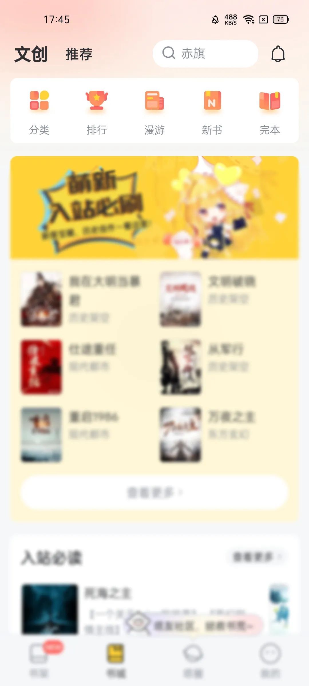 塔读免费小说,内置超多书源,无限制免费看-HEU8