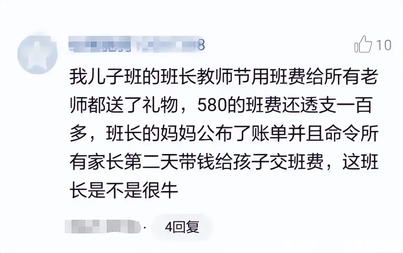 真没想到（一句话简单的感谢老师）感谢老师辛苦付出简短而真实的句子 app家长 第4张