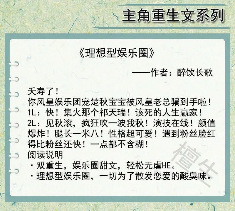  宗少主|纯爱重生文：《前世宿敌和我同寝室》魔宗少主和正道侠客的校园生活