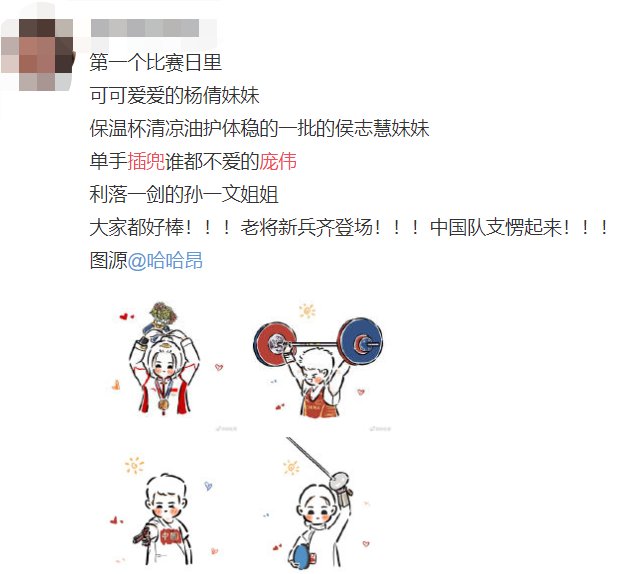 东京奥运|曼曼看奥运丨头绳、美甲、保温杯……奥运同款成爆款