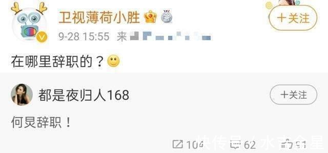 湖南台|网传《快本》无限期停播 何炅辞职 自称湖南台工作人员出面辟谣!