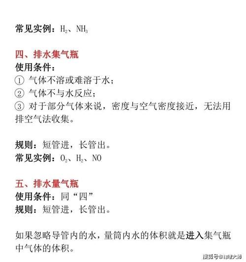 中考化学：“洗气瓶、取气瓶、集气瓶、量气瓶”的使用整理！