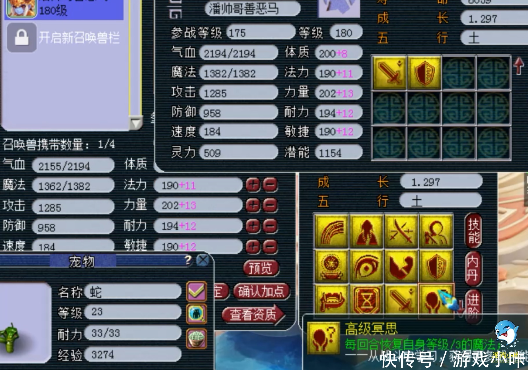 神马|梦幻西游：钓鱼岛潘帅老板，更新双特殊童子，先拍善恶在打神马！