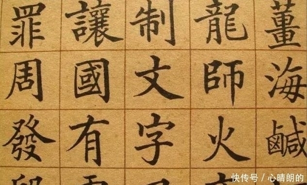 楷书!他是清朝状元,为人刚正不阿,所写楷书在清朝首屈一指!