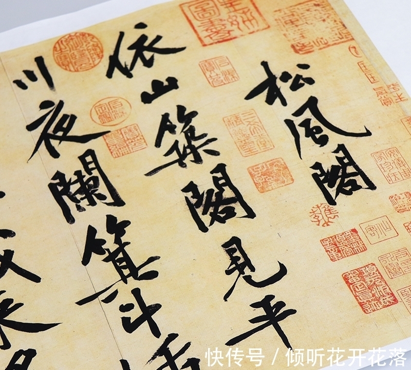 松风阁诗帖#黄庭坚“梦游”时写的一幅字，堪称神来之笔，这字不比兰亭序差！