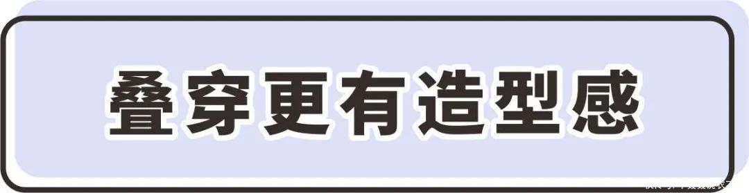 开春上衣来啦！既能外穿，也能做内搭