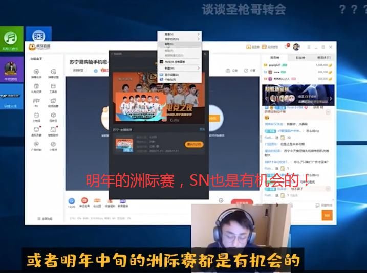 LOL|LOL：水晶哥断言SN状态能延续到春季赛，冲击洲际赛都有机会