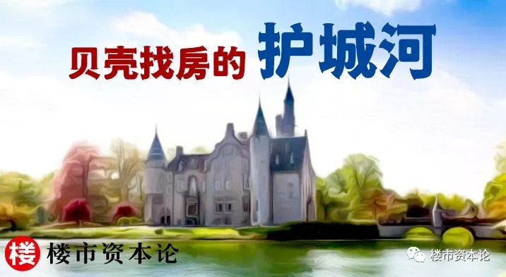 踏浪者|贝壳:科技资本时代的“美好居住”踏浪者