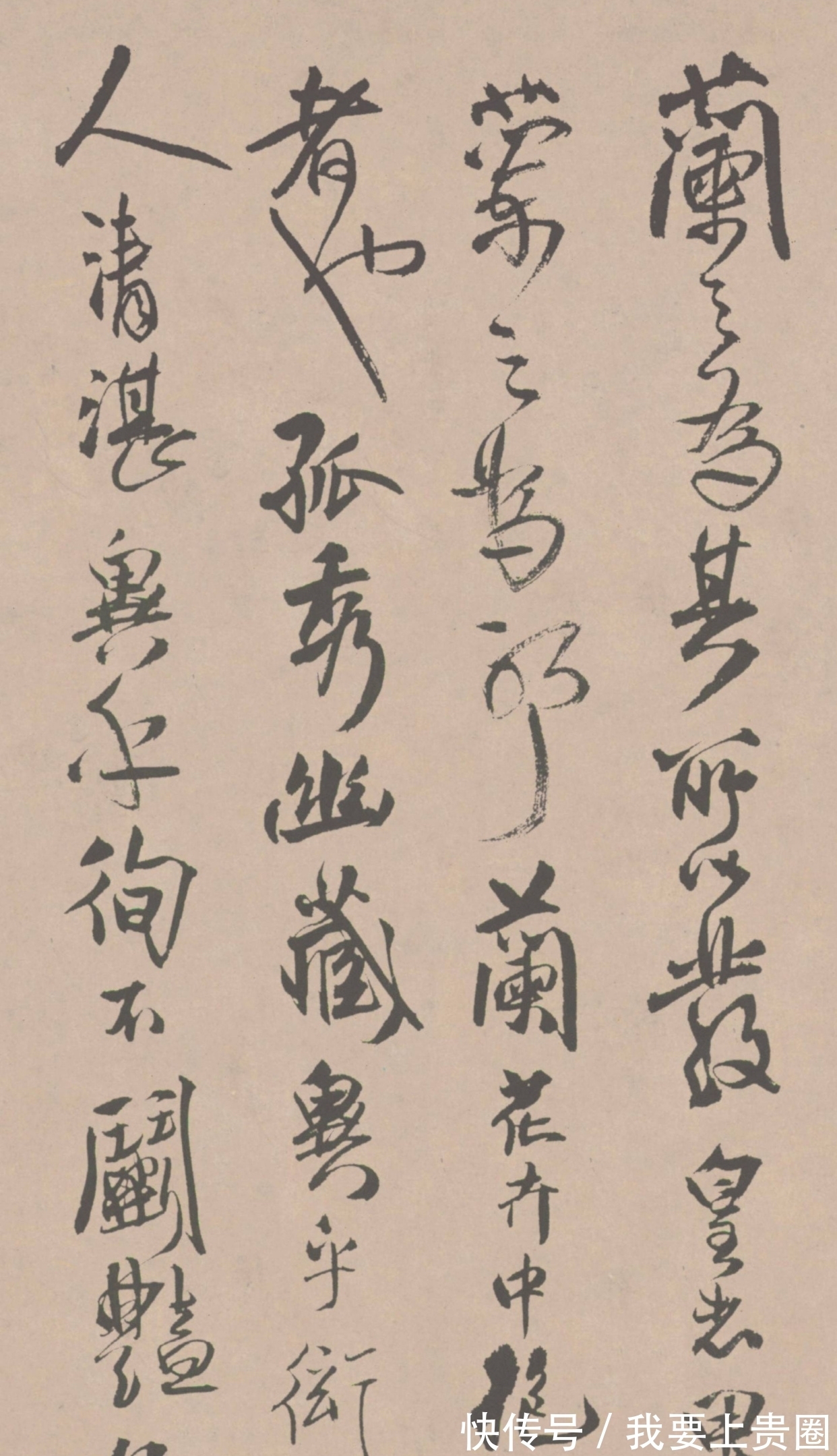 张瑞图$笔扫千载铸丰碑——王铎及其书法艺术的历史地位述评