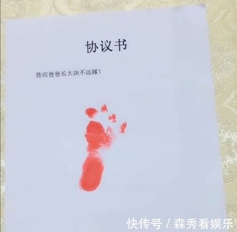 女儿红|爸爸担心女儿将来远嫁,趁着萌娃不懂事画押,网友好聪明