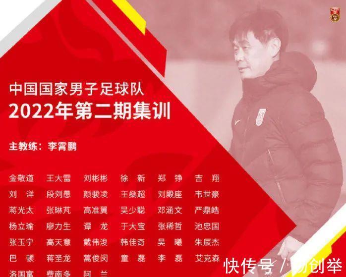 国足|泰山队多人入选国足大名单,新赛季备战遇考验,孙准浩盛赞山东