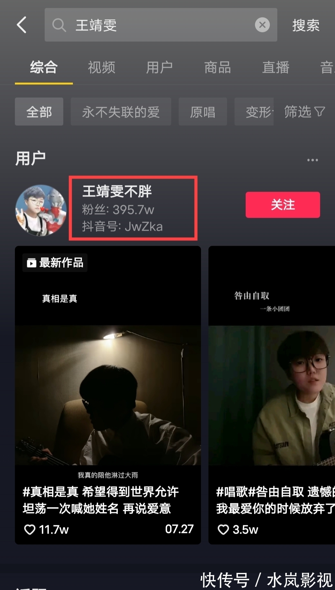 吳莫愁|300萬網紅參加《好聲音》，李克勤為她轉身，那英的點評卻帶著刺