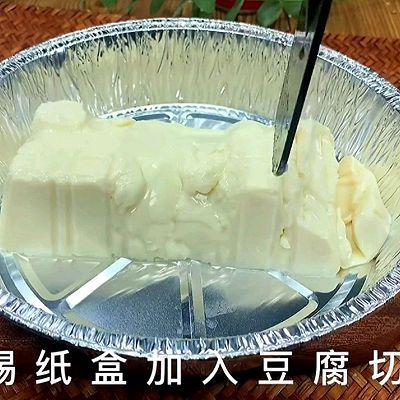 锡纸|这个锡纸豆腐分分钟钟秒杀路边摊