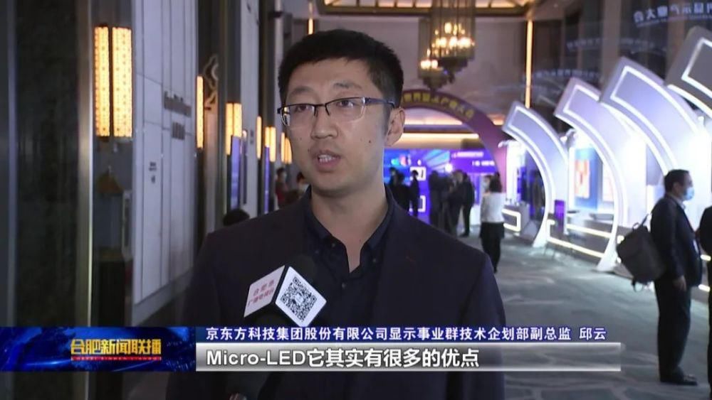 显示产业|Micro-LED迅猛发展未来将带来千亿级市场规模（视频）