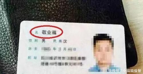 孩子|为什么给孩子取名要“男不带天，女不带仙”不是迷信是有根据的