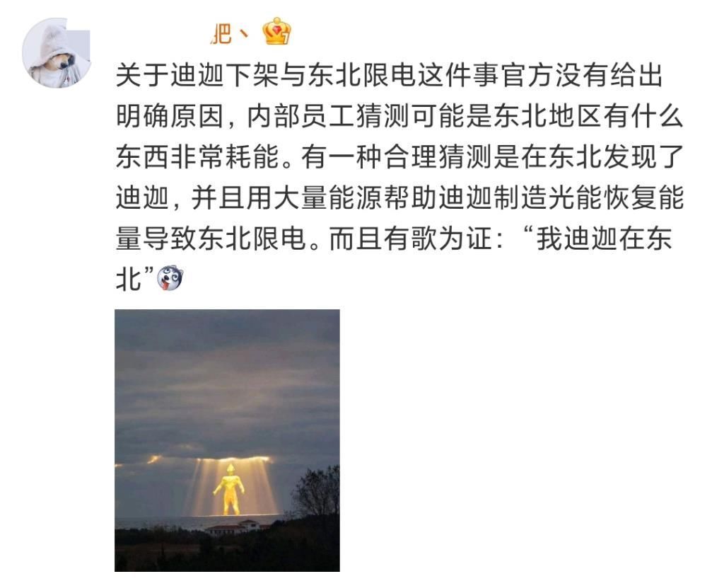 八零九零|迪迦奧特曼重新上架:網友:一定要相信光啊