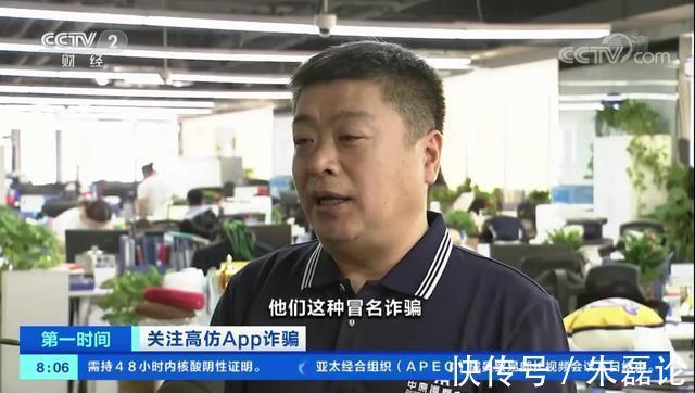 套路|中原消费金融提醒：假冒金融App猖獗，严防诈骗套路