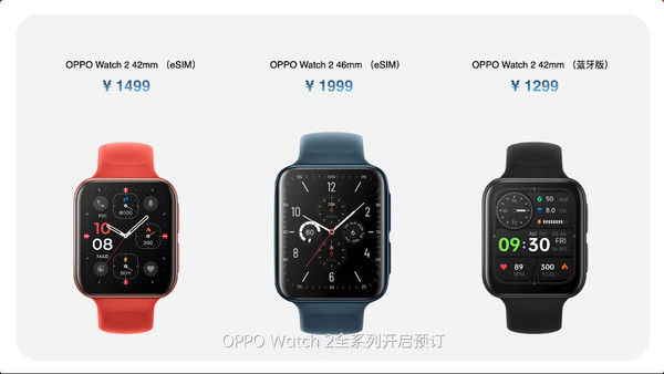 wOPPO Watch2系列发布 三个版本可选到手价999元起