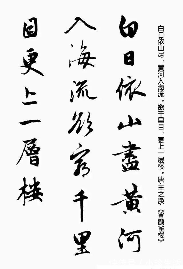 弗精|赵孟頫书法集字《唐诗》！学书在玩味古人法帖，悉知其用笔之意，乃为有益！