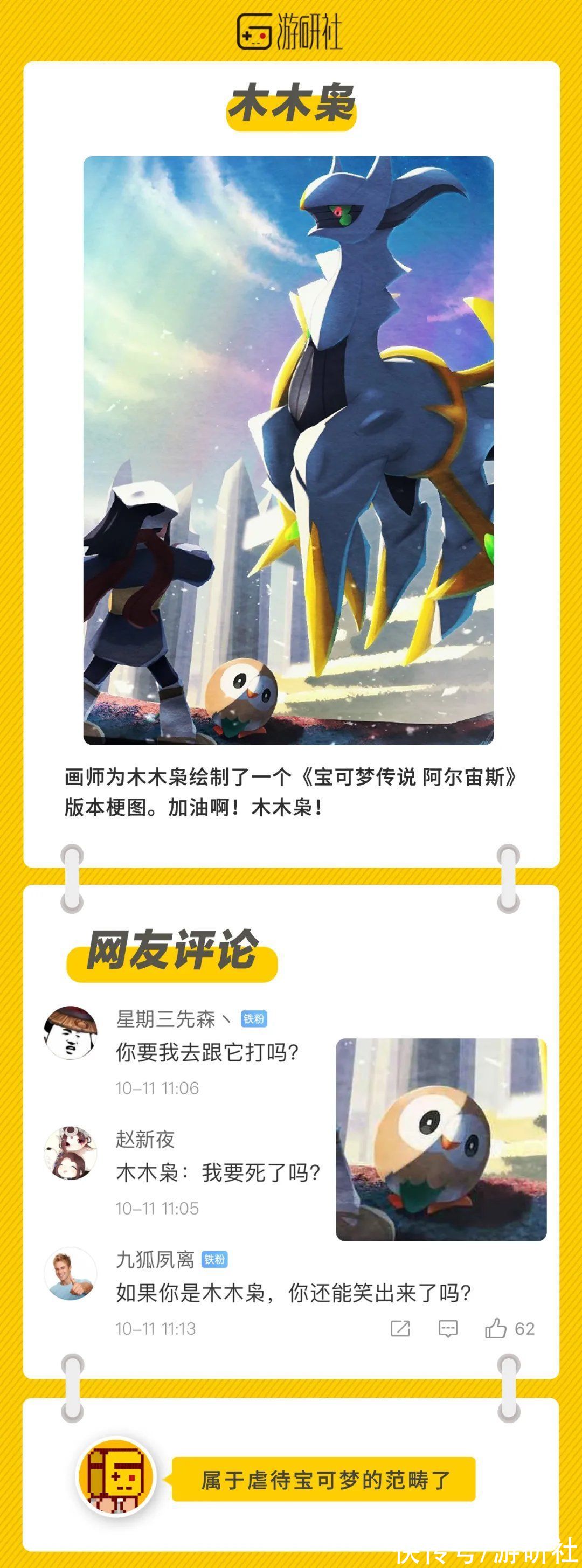 成步堂君|「社长Jing了」成步堂君，你怎么穿狩魔冥的衣服啊？