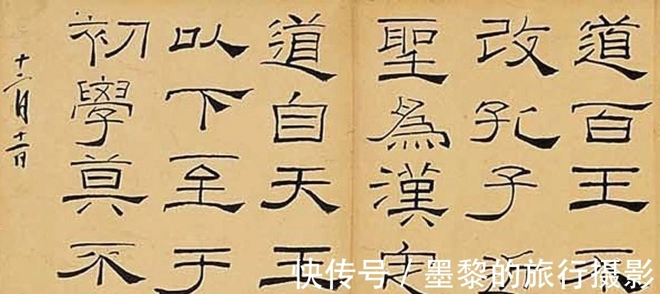 启功@启功盛赞！林散之的隶书，功夫深厚，峻逸瘦硬，不愧为大家之气象
