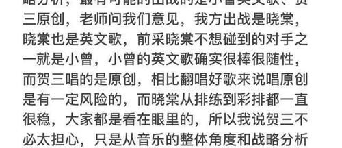 贺三|中国好声音:看了谭轩辕的微博,发现他基本无缘冠军