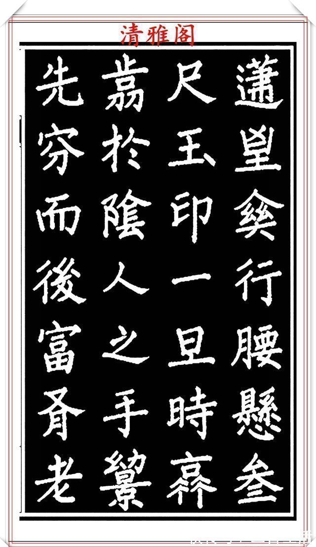 吕蒙正!当代歌唱家张琳楷书《破窑赋》欣赏,挺秀遒劲雍容自然,好书法也