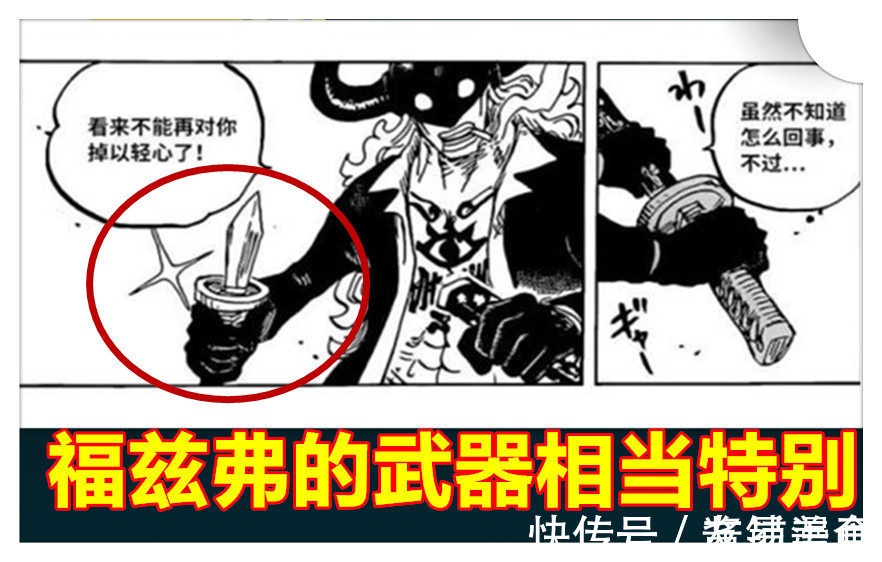 恶魔果实|海贼王,福兹弗曾被贝克曼和拉奇鲁吊打,橡胶果实是香克斯的计划