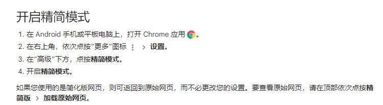 用国产吧！谷歌浏览器将砍掉省流模式：“现在大家不缺流量”