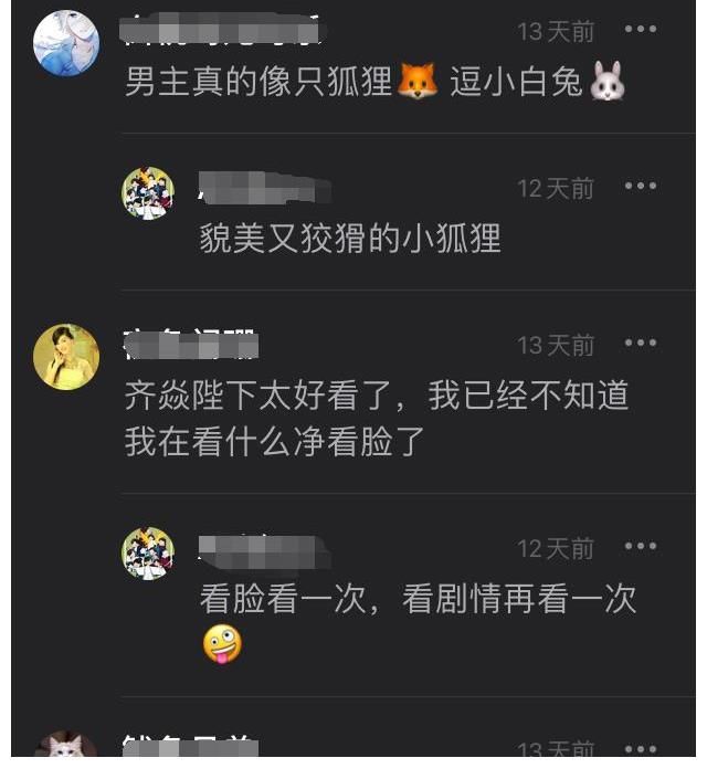 愛情故事|磕《與君歌》CP太捉急！“焱焱有魚”說好的幸福呢？到超點找答案