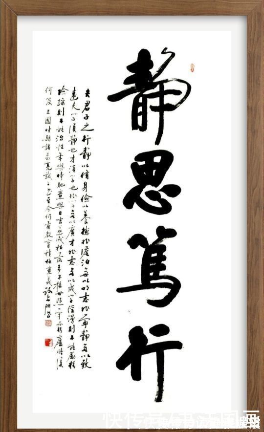 定制!书法定制国画收藏,行书大字—书山千仞磨志,厚德载物,静思笃行