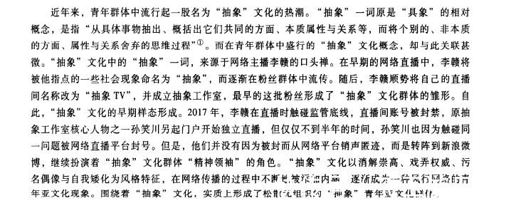 “抽象文化”竟登大学讲堂讨论议题！创始人李老八被提及！