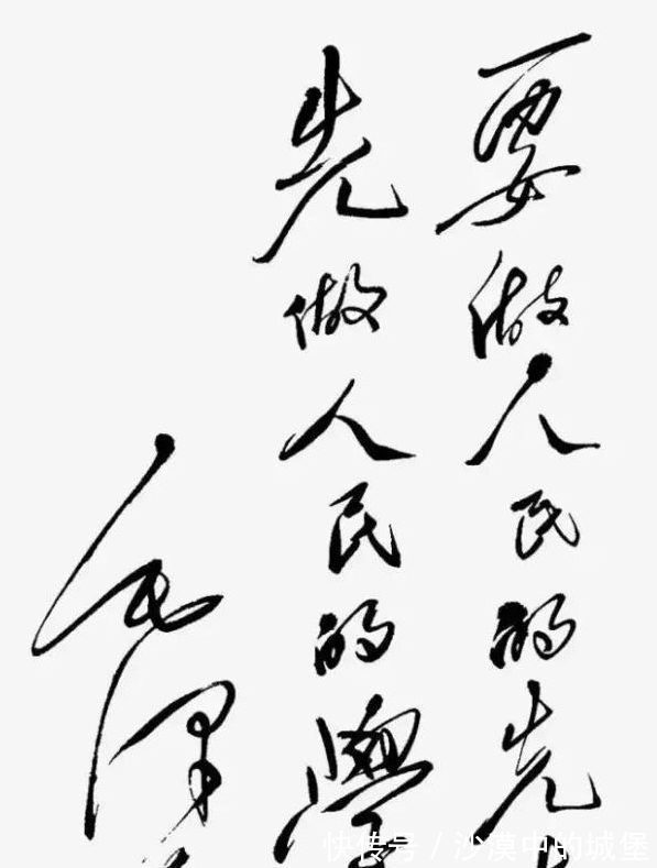 跌宕@72年前毛主席写下了这样的预言，硬笔书法虽平静了许多，但亦惊艳