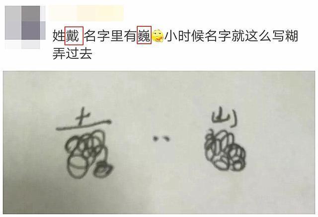 孩子|爸爸姓刘,凭兴趣给儿子取“全国唯一”的名字,网友:咋上的户口