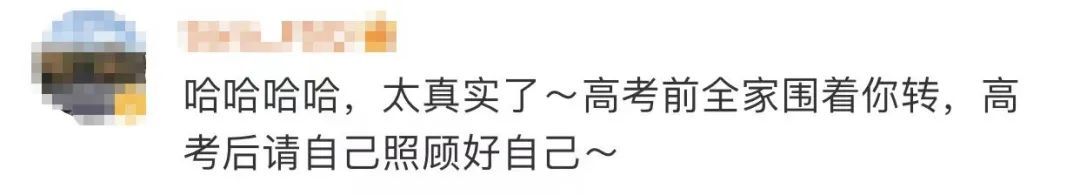 特殊待遇|高考前后伙食变化火遍全网！网友：从“大熊猫”变“流浪猫”