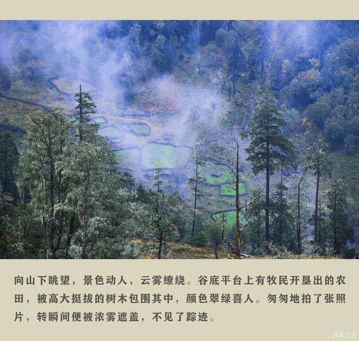 茶金|寻找梦中的香巴拉——惊世美景，玛娜茶金